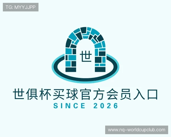 知道世俱杯买球官方会员入口